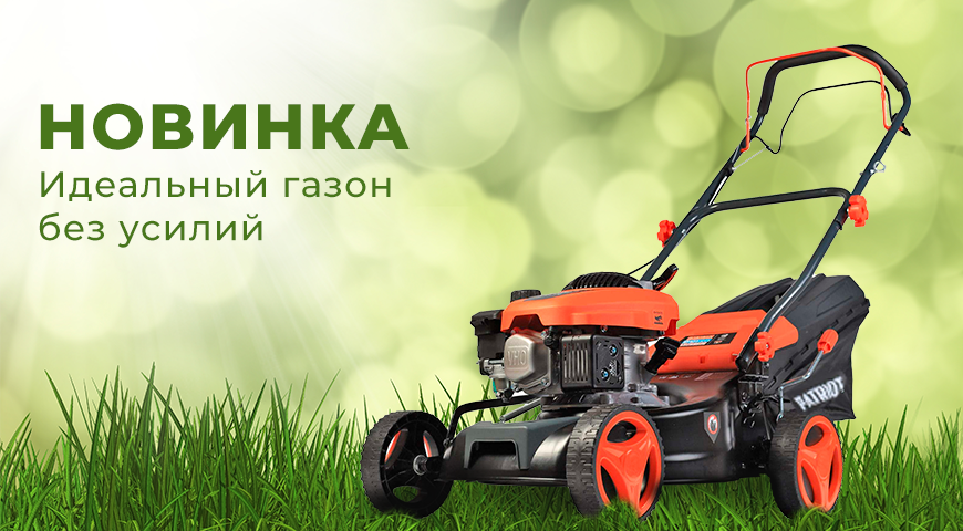 Минимакс расширил ассортимент газонокосилок | Новости интернет-магазина Минимакс  в Мурманске