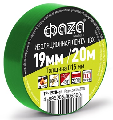 Изолента ПВХ зеленая 19х20м TP-1920-gn ФАZА (1м)