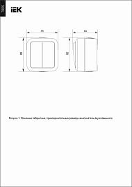 Выключатель двухклавишный 10А IP55 TS205 белый  TORS  TS-V20-0-10-55-K41 IEK