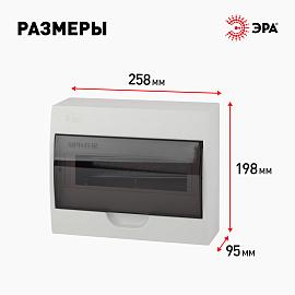 Бокс пластиковый навесной ЩРН-П-12 SIMPLE  ( BOXS12 ) Б0041525 ЭРА