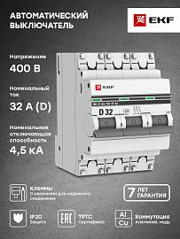 Выключатель автоматический 32А 3П трехполюсный характеристика D 4,5kA тип AC ВА47-63 PROxima mcb4763-3-32D-pro EKF