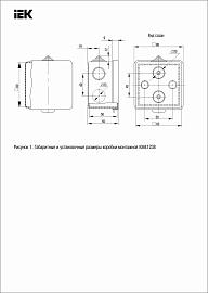 Коробка распределительная монтажная КМ41238 80х80х50мм о/у IP54 7 вв. (7035) UKO31-080-080-050-K03-54 IEK