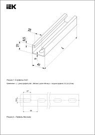 STRUT-профиль перфорированный 41x21х2600-2,5 CLP1S-41-21-26-25 IEK