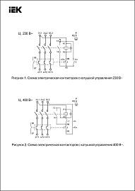 Контактор КМИ23260 32А IP54 с индик. Ue=400В/АС3 IEK