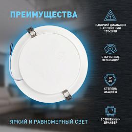 Светильник светодиодный встраиваемый LED 17-24-6K круглый 24Вт 6500K Б0057426 ЭРА