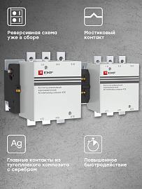 Контактор 265А 380В 2NO КТЭ реверсивный (ctr-b-r-265-380) EKF