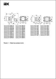 Кнопка LA167-BAF45 d=22мм 1з+1р красная BBT20-BAF45-3-22-67-K04 IEK