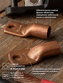 Наконечник медный ТМ 240-16-24 PROxima tm-240-16-24 EKF