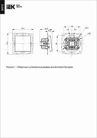 Выключатель 2-клавишный 10А ВС10-2-0-БрКр бежевый BR-V20-0-10-K10 BRITE  IEK