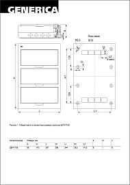 Бокс пластиковый ЩРН-П-36 IP41 навесной GENERICA MKP12-N-36-41-G IEK