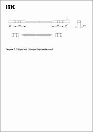 Сборка кабельная MPO/APC female-MPO/APC female тип А 12ОВ SM OS2 1м FAP0902-MPOF-MPOF-12A-001 ITK