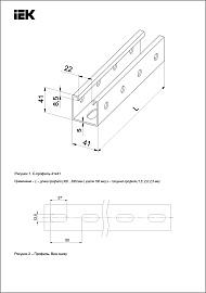 STRUT-профиль перфорированный 41x41х2600-1,5 HDZ CLP1S-41-41-26-15-M-HDZ IEK