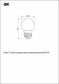 LIGHTING Лампа светодиодная декоративная G45 шар 1Вт 230В желтый E27 IEK