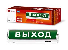 Светильник аварийный светодиодный СБА 8032С-24АС/DC 24LED lead-acid АС/DC   4690612032085 IN HOME