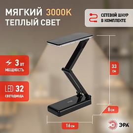 Светильник светодиодный настольный NLED-426-3W-BK 3Вт 3000К IP20 ЭРА