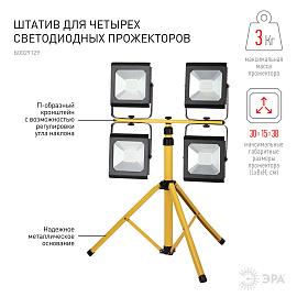 Штатив для двух светодиодных прожекторов ( LPR-TRIPOD ) Б0029129 ЭРА