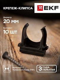 Крепеж-клипса черная d20мм (10шт.) Plast derj-z-20b EKF PROxima