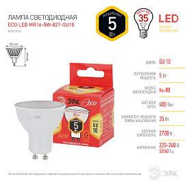 Лампа светодиодная 5 Вт GU10 MR16 2700К 400Лм матовая 220-240В рефлекторная ( ECO LED MR16-5W-827-GU10 ) Б0019062 ЭРА