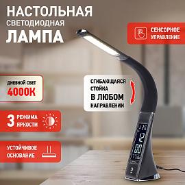 Светильник светодиодный настольный 7Вт LED черный ( NLED-461-7W-BK ) Б0031609 ЭРА