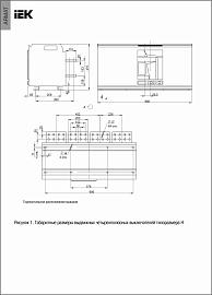 ARMAT Воздушный автоматический выключатель выдвижного исполнения 4P типоразмер H 150кА 6300А расцепитель TT с комплектом аксессуаров 220В: мотор привод независимый расцепитель катушка отключения IEK