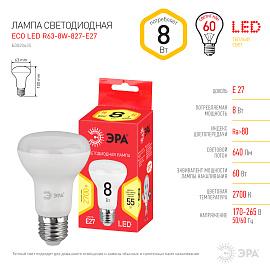 Лампа светодиодная 8 Вт E27 R63 2700К 640Лм матовая 220-240В рефлекторная ( ECO LED R63-8W-827-E27 ) Б0020635 ЭРА