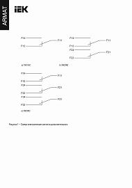 Дополнительный контакт левый MCCB ARMAT типоразмер A; D 2NO2NC IEK AR-MCCBD-AU-000-0-03-C