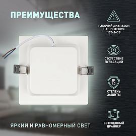 Светильник светодиодный встраиваемый LED 18-18-4K квадратный 18Вт 4000К Б0057445 ЭРА