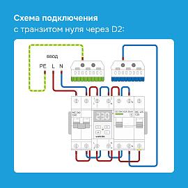 Реле напряжения Welrok D2-50 red