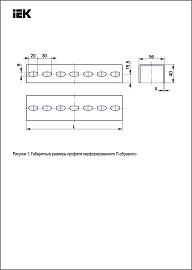 Профиль перфорированный П-образный 250-1,5 CLM50D-PPP-025-15 IEK