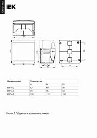 Корпус пластиковый КМПн-6 IP41 белый TEKFOR Mini TFM-KP73-N-06-41-K01-K01 IEK