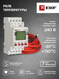 Реле температуры с дисплеем RT-820M (-25....+130 С) EKF PROxima