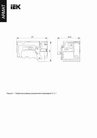 Независимый расцепитель правый 230В AC MCCB ARMAT типоразмер G; H; I IEK AR-MCCBD-SR-230-0-05-C