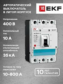 Автоматический выключатель AV POWER-1/3 10А 35kA TR EKF AVERES