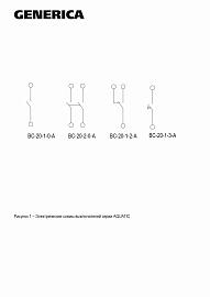 Выключатель двухклавишный ВС-20-2-0-A AQUATIC открытой установки 10А серый IP54 EVA20-K03-10-54 IEK