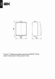 Выключатель кнопочный для открытой установки 10А IP54 ФОРС ВСк20-1-0-ФБ белый EVS13-K01-10-54-DC IEK