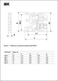 Клемма винтовая КВИ-2,5мм2 синяя  YZN30-002-K07 IEK