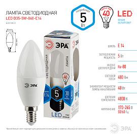 Лампа светодиодная 5 Вт E14 B35 4000К 400Лм матовая 170-265В свеча ( LED B35-5W-840-E14 ) Б0018872 ЭРА