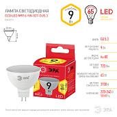 Лампочка светодиодная RED LINE LED MR16-9W-827-GU5.3 R 9 Вт софит теплый белый свет Б0054239 ЭРА