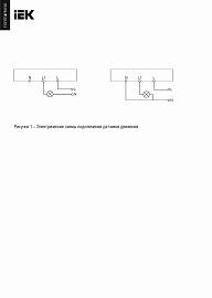 Датчик движения FORTE&PIANO FP555 сталь FP-MS10-N-150-05-K46 IEK