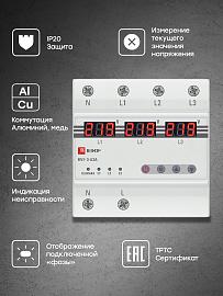 Реле выбора фаз с дисплеем RVF-3-63А EKF PROxima