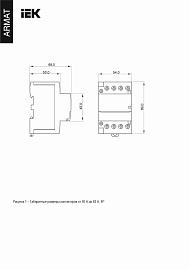 Контактор модульный ARMAT KMR 40А 230В AC 2НО 2НЗ AR-KMR10-040-22-230 IEK