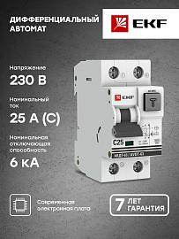 Выключатель автоматический дифференциального тока АВДТ 25А 2П двухполюсный характеристика C 6kA 100мА тип A электромеханическое АВДТ-63 PROxima DA63-25-100em EKF