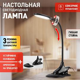 Светильник светодиодный настольный 9Вт LED черный ( NLED-454-9W-BK ) Б0019133 ЭРА