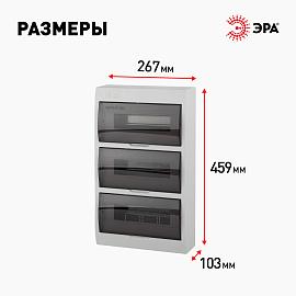 Бокс пластиковый навесной ЩРН-П-36 SIMPLE  ( BOXS36 ) Б0041529 ЭРА