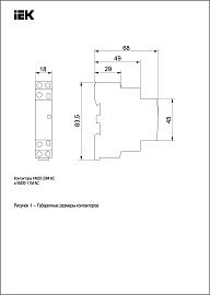 Контактор модульный КМ20-20М AC MKK11-20-20 IEK