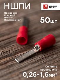 Наконечник штыревой плоский изолированный НШПИ 0.25-1.5 (уп 50шт) EKF PROxima (nshpi- 0.25-1.5)