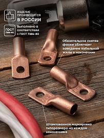 Наконечник медный ТМ 70-10-13 PROxima tm-70-10-13 EKF