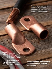 Наконечник медный ТМ 300-16-27 PROxima tm-300-16-27 EKF