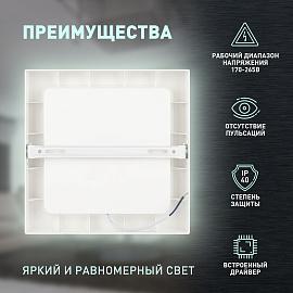 Светильник светодиодный LED 20-24-4K накладной квадратный 24Вт 4000К Б0057433 ЭРА