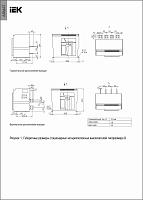 ARMAT Воздушный автоматический выключатель стационарного исполнения 4P типоразмер D 85кА 2500А расцепитель TY с комплектом аксессуаров 220В: мотор привод независимый расцепитель катушка отключения IEK